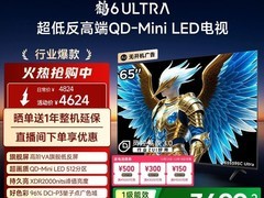 TCL雷鸟鹤6 Ultra电视3699元抢