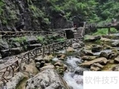 八泉峡位置在哪