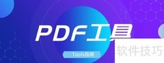 PDF全能转换助手，一键高效转换