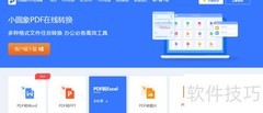PDF全能转换助手，一键高效转换