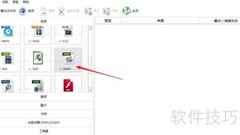 格式工厂转换文件指南