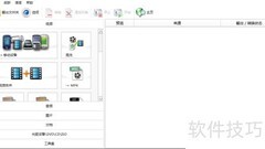 格式工厂转换文件指南
