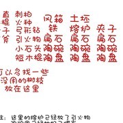 希望之村：你是希望新手生存指南