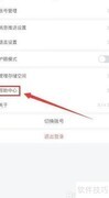 学习通插入音视频教程