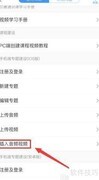学习通音频视频查看指南