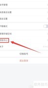 学习通插入音视频教程
