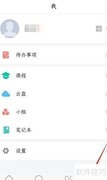 学习通音频视频查看指南