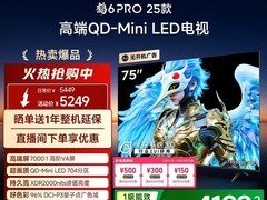 FFALCON鹤6 Pro 75英寸电视低至4199元
