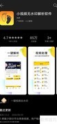 视频批量加水印教程
