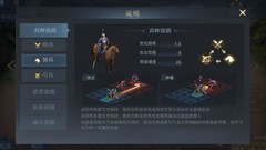 荣耀新三国策略布阵玩法揭秘