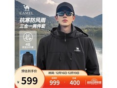 骆驼男士三合一羽绒服低至429元