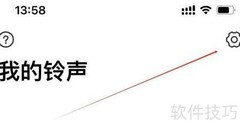 手机铃声制作缓存清理指南