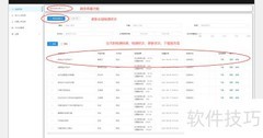 源文鉴查重方法详解