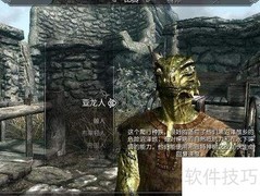 上古卷轴5Creation Kit基础布局