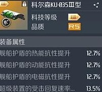 第二银河堡垒级战列舰实战攻略