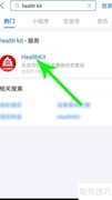 外国人如何使用北京健康宝