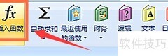 sum函数使用方法详解