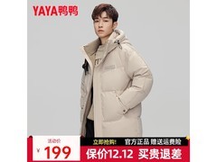 鸭鸭男士加厚羽绒服，到手仅159元