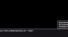 大千世界开局选择与发育指南