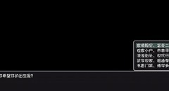 大千世界开局选择与发育指南