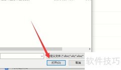 如何将本地文档导入在线文档