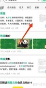 熊猫文档搜索：智能查找新体验