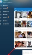 暴风影音本地视频搜索方法