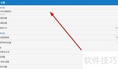 暴风影音本地视频搜索方法