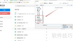 本地文档转共享文档指南