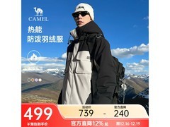 骆驼男装羽绒服309元抢