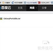 提升本地搜索效率的实用技巧