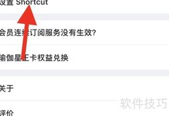 每日瑜伽APP快捷方式设置指南