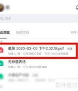 腾讯文档导入本地文件方法