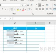 Excel批量查询域名IP归属地