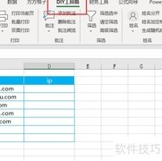 Excel批量查询域名IP归属地