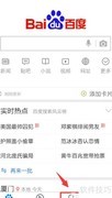 手机百度开启本地搜索方法
