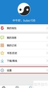 手机百度开启本地搜索方法