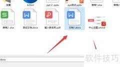 腾讯文档导入本地文件方法