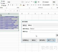 批量查询域名IP地址
