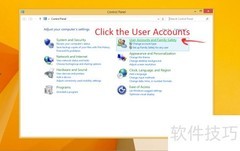 UAC保护电脑安全指南