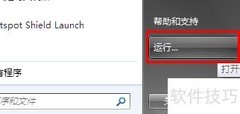 如何关闭电脑UAC？