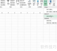 Excel批量查询域名IP归属地