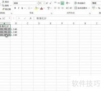 Excel批量查询域名IP