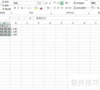 Excel批量查询域名IP