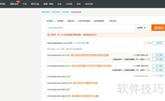 域名购买与批量查询指南