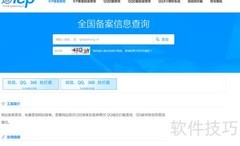 域名微信屏蔽检测工具