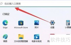 Win11关闭UAC方法