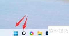 Win11关闭UAC方法