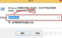 Win8 UAC关闭无效？一招彻底解决