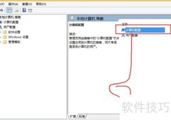 Win8 UAC关闭无效？一招彻底解决